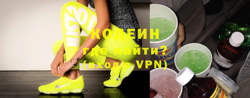 mega ссылки  Киреевск  Кодеин напиток Lean (лин) 