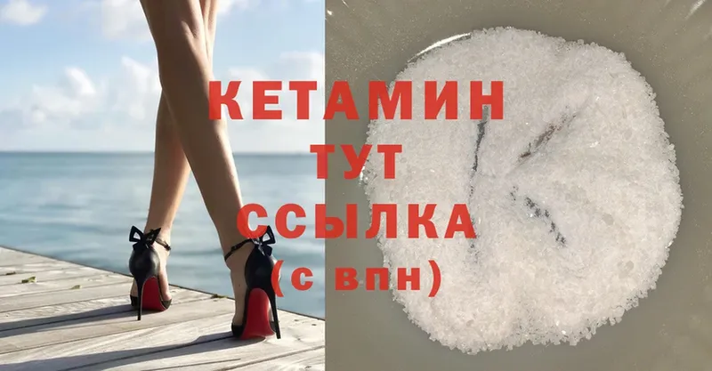 Кетамин ketamine  Киреевск 