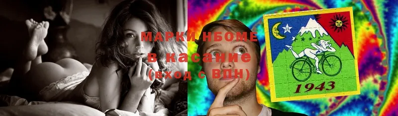 Марки 25I-NBOMe 1,8мг  магазин продажи   Киреевск 